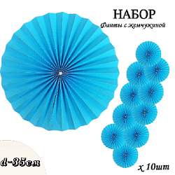 Фанты с жемчужиной НАБОР 10шт х 35см,  синий